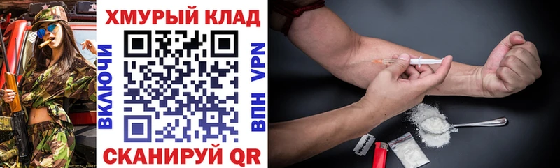 ГЕРОИН герыч  Вязьма 