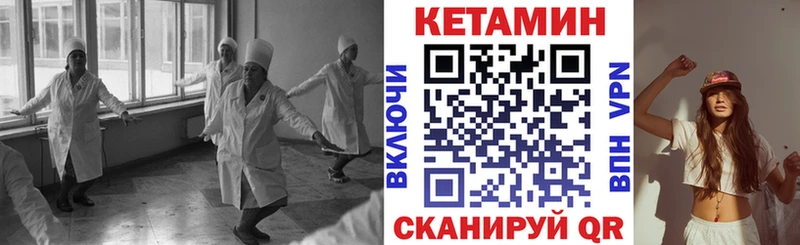 Кетамин VHQ  Вязьма 