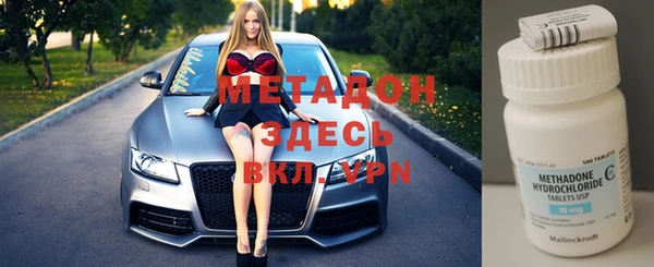 альфа пвп Володарск