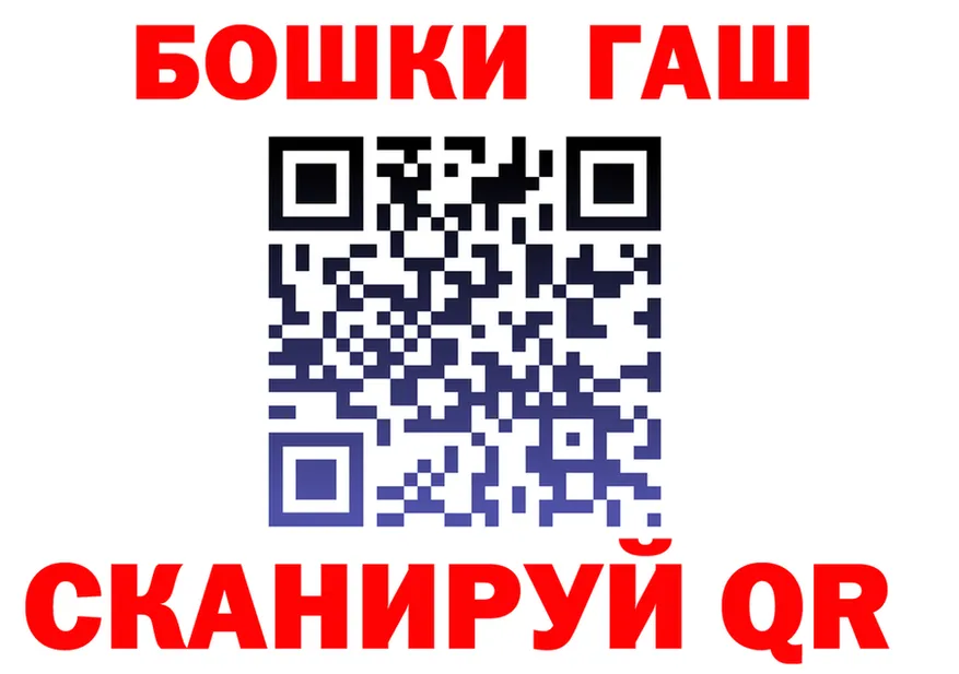 ГАШ гарик сайт маркетплейс hydra Вязьма