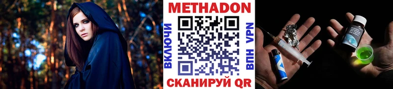 МЕТАДОН белоснежный  закладки  Вязьма 